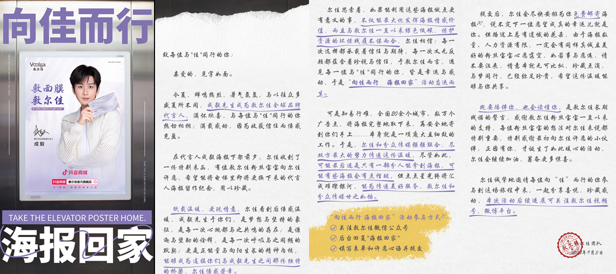 海報回收計劃活動長圖_01.jpg