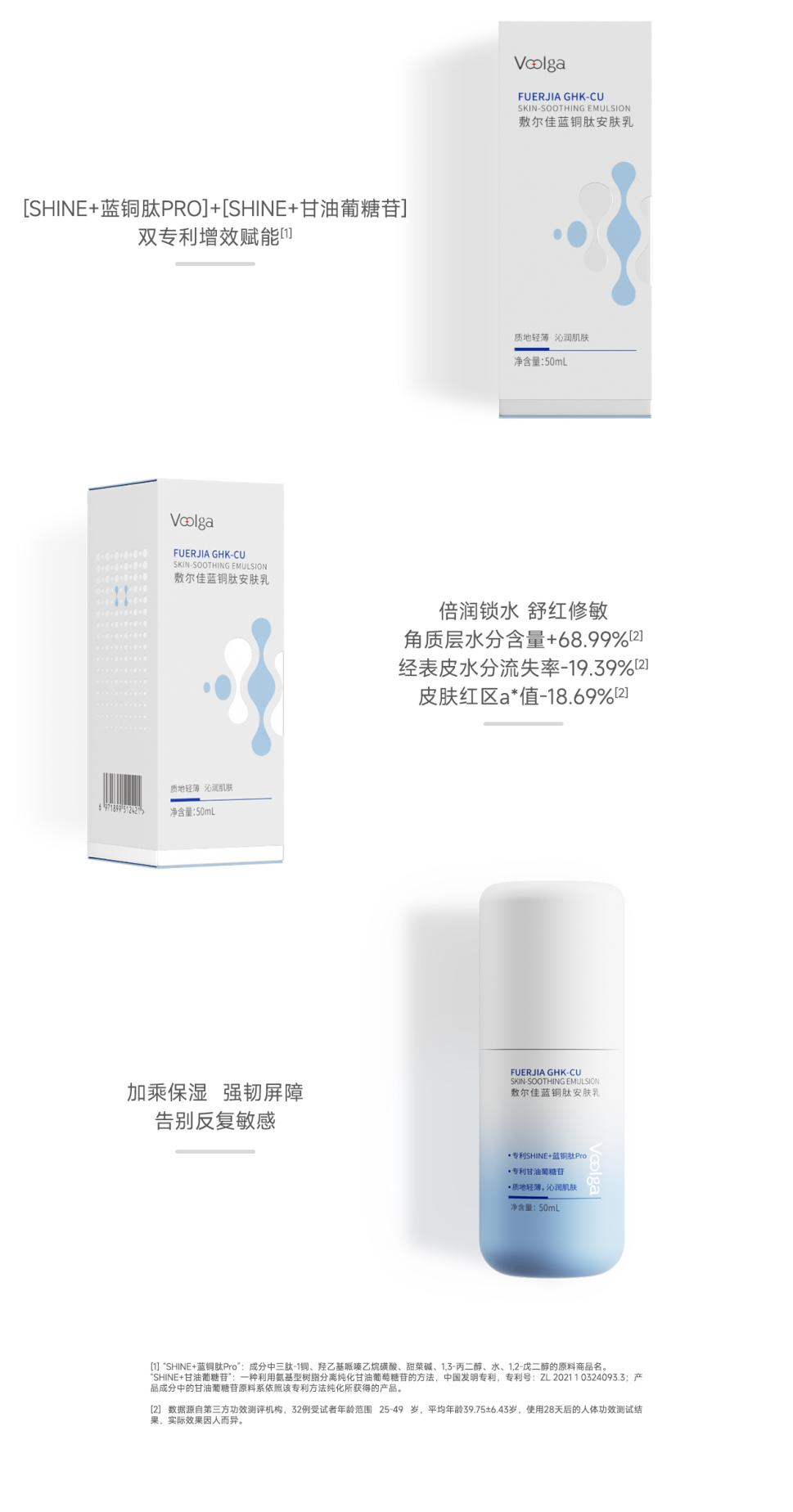 乳液詳情頁.png