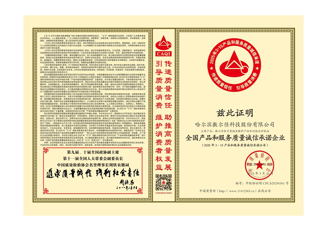 25年315活動(dòng)證書_00.jpg